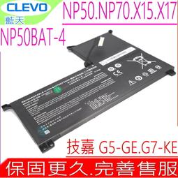 藍天 CLEVO NH50BAT-4 原廠電池 NH50ED NH50RA NH50RC NH50RD NH50RH 歷史價格詳細信息