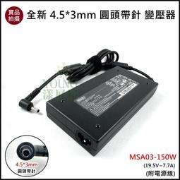 [含稅]適用於DC轉接頭 東芝 華碩好品質 聯想 5.5*2.1 母轉5.5*2.5 白色轉接頭 歷史價格詳細信息