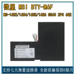 微星MSI GS60 2PL 6QE 6QC MS-16H2 BTY-M6F 筆記型電池 MS-16H4 歷史價格詳細信息