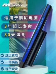 適用 索尼SVE151A11W PCG-61712t 61911W VGP-BPS26 筆記本電池 歷史價格詳細信息