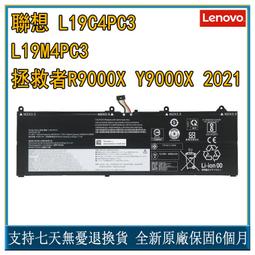 聯想 拯救者 Y9000X R9000X IAH7 2022 L21M4PE1 筆記本電池 歷史價格詳細信息