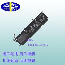 HP AD03XL 原廠電池 惠普 Envy13-ad Envy 13-AD120TU 13-AD125TU 台北拆換 歷史價格詳細信息