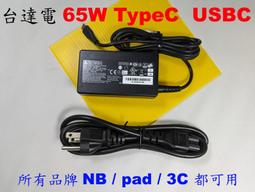 【原廠】ASUS 65W USB-C GaN 充電器 歷史價格詳細信息