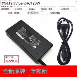 chicony/群光19.5v7.7a 150w電源配接器a17-150p2a a150a021p 歷史價格詳細信息
