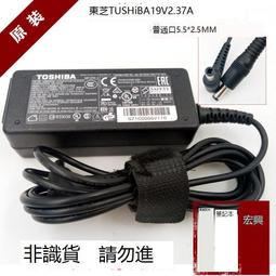 東芝T230 T200 T210 Z30 Z20T筆記本19V2.37A電源適配器充電器45W 歷史價格詳細信息