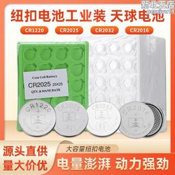 CR2025 3V 紐扣電池 全新環保 CR2032 CR2016 一隻 230-03877 歷史價格詳細信息