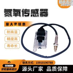 氮氧傳感器 059907807 c 5wk96637 b 適用於途銳tdi 歷史價格詳細信息