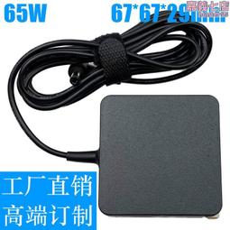 適用於65w筆記本電源適配器19v-3.42a小藍口5.5*1.7mm便捷款 歷史價格詳細信息