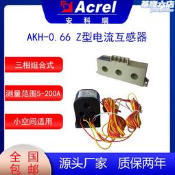 安科瑞AKH-0.66P低壓配電保護電流互感器立式安裝測過載短路電流 歷史價格詳細信息