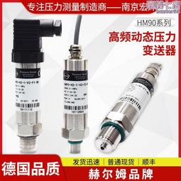 HM90配採集軟體高頻壓力傳感器3KHz泵閥脈衝動態壓力傳感器 歷史價格詳細信息