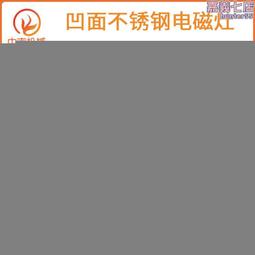 商用凹面電磁爐專用炒鍋酒店炒菜鍋電磁灶無塗層不鏽鋼不粘鍋圓底 歷史價格詳細信息