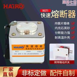 RST11-100020001600A 型號齊全 標準封裝直流快速熔斷器 歷史價格詳細信息