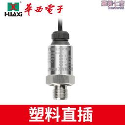 擴散矽壓力變送器2088防爆高精度氣壓水壓油壓赫斯曼壓力傳感器 歷史價格詳細信息