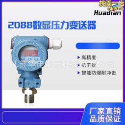 擴散矽壓力變送器2088防爆高精度氣壓水壓油壓赫斯曼壓力傳感器 歷史價格詳細信息