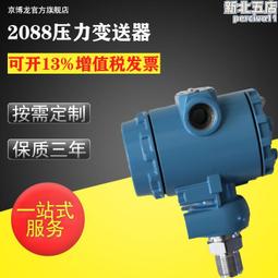 擴散矽壓力變送器2088防爆高精度氣壓水壓油壓赫斯曼壓力傳感器 歷史價格詳細信息