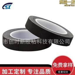 醋酸膠布電器絕緣黑色耐高溫液晶屏耳機數據汽車線束固定醋酸膠帶180度 0.22mm厚 歷史價格詳細信息