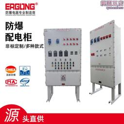 防爆儀表箱箱外按鍵操作防爆控制箱非標防爆箱壁掛式 歷史價格詳細信息