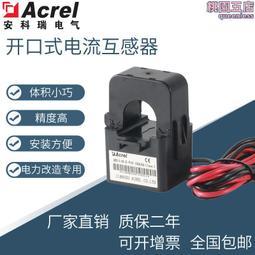 安科瑞用電aew100-d36wx無線計量模塊 470mhz無線通訊傳輸 歷史價格詳細信息