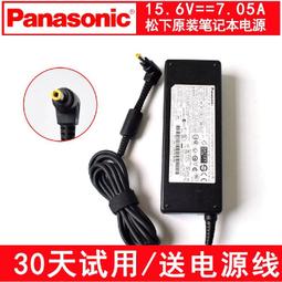 鬆下 15.6v 7.05a 電源配接器 cf-54 31筆記型電腦充電器 aa5713a 歷史價格詳細信息
