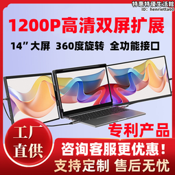 可攜式顯示器14.0寸2.5K筆記本擴展副屏HDMI手機/ps4/switch投屏 歷史價格詳細信息