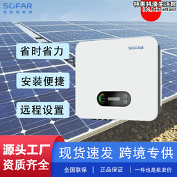 儲能逆變器 只能太陽能逆變器 ups功能純正波逆變器 歷史價格詳細信息