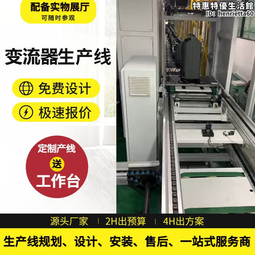 免費設計 拆車模組 儲能模組裝配線倍速鏈充電槍總裝線 歷史價格詳細信息