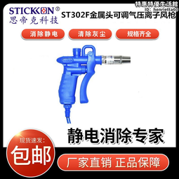 離子風槍高壓離子氣槍套裝 工業離子風槍除塵槍 歷史價格詳細信息