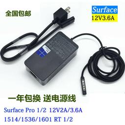 【好康】surface筆記型電腦充電器適用pro8 pro7 pro6 pro5 pro4 3 2 go平板電腦65w 歷史價格詳細信息
