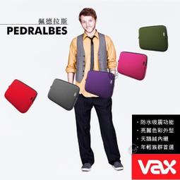 VAX唯雅仕PEDRALBES佩德拉斯筆電防震包13.5吋 歷史價格詳細信息