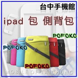 POFOXO A500 13.3吋 macbook 商務便攜手提筆電包 手提/單肩 防摔防水筆記本電腦包 歷史價格詳細信息