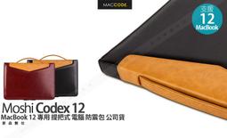 Moshi Codex for MacBook 可攜式電腦防震包（機型請見商品描述） 歷史價格詳細信息