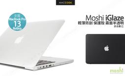 Moshi iGlaze MacBook Air 13 ( 2017 ~ 2012 ) 輕薄防刮 保護殼 現貨 歷史價格詳細信息