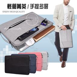 威力家 13.3吋 簡約輕商務 通勤/日常/旅行 防潑水大容量 手提肩背兩用平板筆電公事包 MacBook Air 歷史價格詳細信息