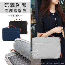 威力家 13.3吋 簡約輕商務 通勤/日常/旅行 防潑水大容量 手提肩背兩用平板筆電公事包 MacBook Air 歷史價格詳細信息
