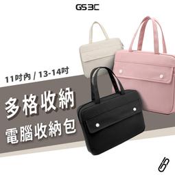 手提 電腦包 平板包 iPad Macbook 全開 收納包 夾層 提把 大容量 防潑水 附掛繩 可扣小物 電腦套 防摔 歷史價格詳細信息