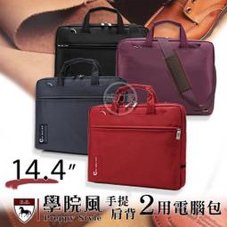 威力家 14吋 職場美學 防潑水雙隔層 macbook pro商務休閒學生後背包筆電包 旅行包 日常包 上班包 文青 歷史價格詳細信息