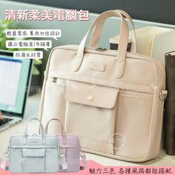 15.6吋 清新柔美 防震/防潑水平板筆電包 多隔層 輕盈高質感 手提肩背電腦包 商務包 歷史價格詳細信息