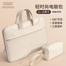 電腦包女air13筆記本手提15點6適用a1466pro14英寸12寸內膽2021高級感15.4防摔防震13.3包 歷史價格詳細信息