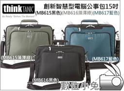 數位小兔【ThinkTank My 2nd Brain Briefcase MB611 黑 13吋筆電包】mac 筆電 歷史價格詳細信息