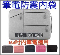 筆電內袋 15 6 吋 11吋平板包 筆電包女適用蘋果華為13.3聯想小新air14寸i15.6寸可愛防震-愛包e 歷史價格詳細信息
