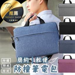 防震防潑水13/14/15.6吋筆電包手提包--夏日時光 歷史價格詳細信息