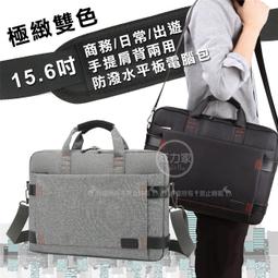 威力家 15.6吋 休閒商務旅遊必備 多隔層好收納 外接USB 3D透氣層+表面防潑水  自助旅行 電腦包 肩背包 後背 歷史價格詳細信息