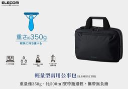15.6吋 輕量科技 簡約商務肩背包 外置USB孔 筆電包後背包 歷史價格詳細信息