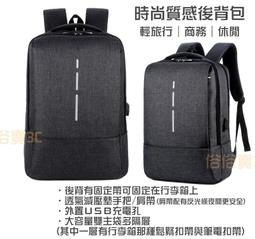 後背包 多隔層背包 15.6吋筆電背包 有行李鬆緊扣帶 商務背包 外置USB充電孔 可固定在行李箱 公事包 旅行電腦包 價格比較,價格查詢,歷史價格詳細信息
