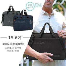 15.6吋 簡約商務手提筆電包 電腦包(DH317) 歷史價格詳細信息