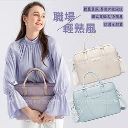 職場輕熟風 防震/防潑水平板筆電包 多隔層 輕盈高質感 手提肩背電腦包 商務包 15.6吋 14吋 歷史價格詳細信息