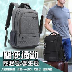 威力家 15.6吋 休閒商務旅遊必備 多隔層好收納 外接USB 3D透氣層+表面防潑水  自助旅行 電腦包 肩背包 後背 歷史價格詳細信息