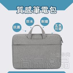 多功能時尚筆電包 電腦包 可肩背 防撥水材質 防震防刮內襯 適合上班出差旅遊 寶利威爾 歷史價格詳細信息