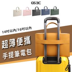 MacBook Pro 13/14/15 吋｜半開型｜Manzana 潛水布材質 電腦包 筆電保護套 喵之隅 歷史價格詳細信息