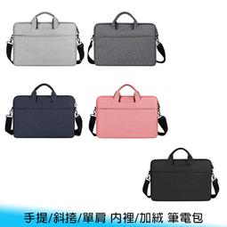 【妃小舖】MacBook Air/Pro/Retina 肩揹/側背 防撥水 筆電 13吋 手提袋/電腦包 另有11/15 歷史價格詳細信息